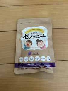 セノッピー　グミ　30粒　ぶどう味　ラムネ　小学生　栄養　カルシウム　幼稚園児