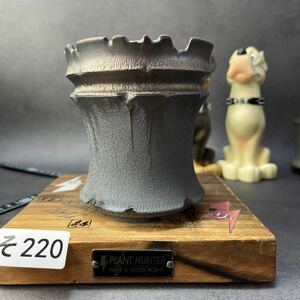 そ220 Mサイズ 植木鉢 陶器 検（塊根植物 アガベ パキプス invisible ink raw life factory SRL 信楽焼 伝市鉢カタチ製作所 グラキリス)