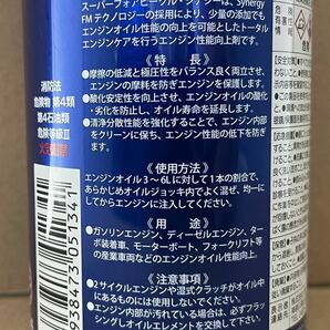 WAKO'S ワコーズ FV スーパーフォアビークル エンジン性能向上剤の画像2