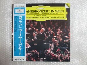 帯付き DGデジタル カラヤン 1987年 「ニュー・イヤー・コンサート」
