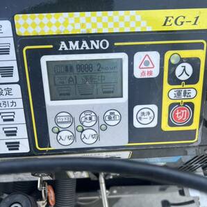 業務用 自動床洗浄機 AMANO アマノ 床洗浄機 EG-1の画像6