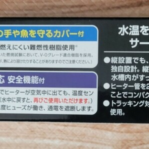 ジェックス(GEX) GEX AQUA HEATER セーフカバーオートヒーター 120 26℃ 自動保温 縦横設置 安全機能付 の画像3