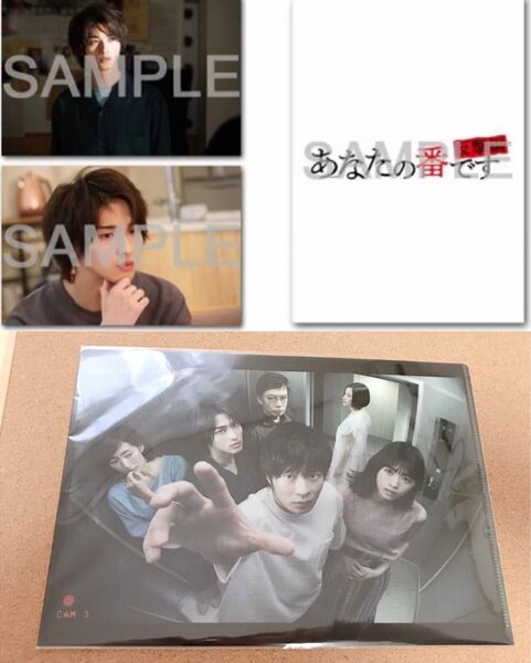 日本テレビ 日テレ 日曜ドラマ あなたの番です season2 横浜流星 クリアファイル 大河ドラマ べらぼう 映画 正体