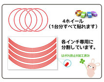 P8z★ホイールステッカー　リムステッカー　ラインステッカー　オマケ付 13インチ 14インチ 15インチ 16インチなど-1/_画像3
