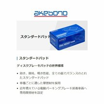 シエンタ MXPC10G MXPL10G MXPL15G リア アケボノ 曙 ブレーキパッド 純正同等品 ブレーキ ディスクパット 要適合確認 AN-813K_画像2