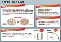 トヨタ アクア NHP10 -2015 M-42R M42R バッテリー 高性能 NEXT+ アイドリング 充電制御 60B20R 40B19R S34B20R_画像4