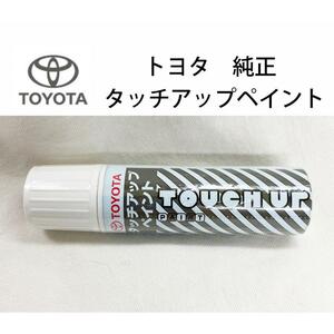 08866-003U5 タッチアップペイント トヨタ 純正 エモーショナルレッド２ カラーナンバー 3U5 タッチペン