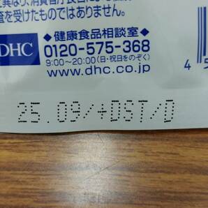 DHC 亜鉛 20日分①の画像2