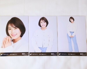 乃木坂46〈清宮レイ〉【ショートコート】 _ 34th Monopoly 会場リアルミーグリ 京都 生写真 