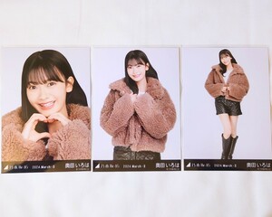 乃木坂46〈奥田いろは〉【ショートコート】 _ 34th Monopoly 会場リアルミーグリ 京都 生写真 