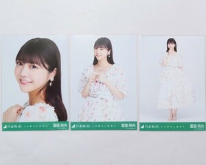 乃木坂46〈冨里奈央〉【人は夢を二度見る】コンプ _ WEB 生写真 32nd 表題