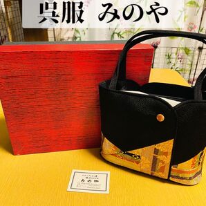 【完売品】 未使用 ハンドバッグ 和装バッグ おしゃれ 手提げバッグ 京都 呉服屋 みのや 日本製 名物裂 ハンドバッグレディース