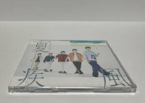 ▼ 即決 ▼ 【CD：邦楽】 嵐 「夏疾風 【通常盤】」 !! 新品未開封 レア