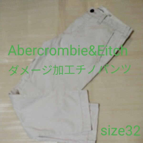 SPRINGSALE＊未使用に近い美品＊Abercrombie&Eitchダメージ加工チノパンツ