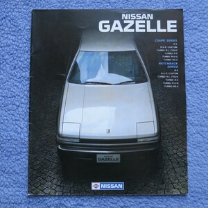 日産 ガゼール S12 カタログ　NISSAN GAZELLE US12/S12/JS12 S60.6