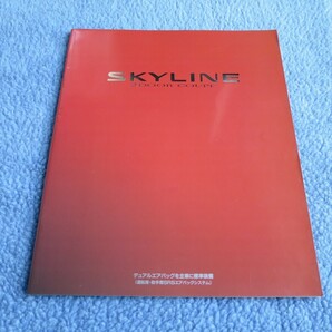 日産 スカイライン 2ドア R33 後期 カタログ NISSAN SKYLINE 2DOOR COUPE 1996.1の画像1