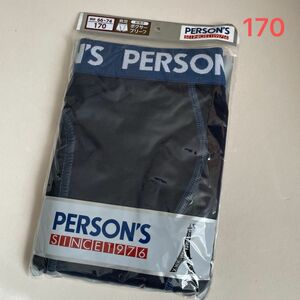 新品☆ パーソンズ PERSONS 前開き ボクサーブリーフ 1枚（170cm）