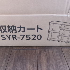 収納カート SYR-7520 アイリスオーヤマ 幅75 奥行20 高さ65カウンター下収納 収納ワゴン 可動棚 木目調 取っ手付き キャスターの画像2