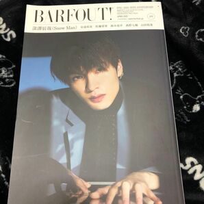 BARFOUT! 2022年4月号 深澤辰哉 