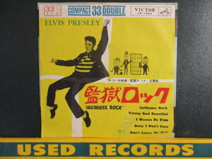 Elvis Presley ： Jailhouse Rock 監獄ロック 7'' / 45s (( コンパクト33 )) c/w Young And Beautiful / Baby Don't Care