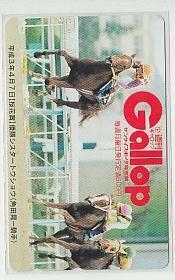 9-f970 競馬 Gallop シスタートウショウ 桜花賞 テレカ