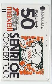 9-h479 Ooe Senri Television telephone card 