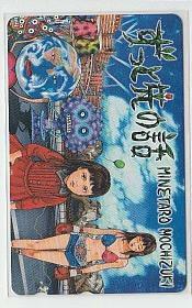 9-h630 望月峯太郎 ずっと先の話 テレカ