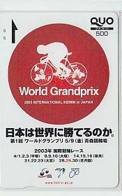 9-h720 bicycle race Aomori bicycle race QUO card 