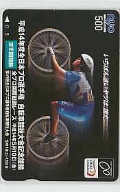 9-H732 Bicycle Racing Keio Bicycle Racing Quo Card