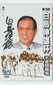 9-h755 bicycle race Chiba bicycle race QUO card 