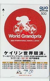 9-H779 Matsudo Bicycle Racing Quo Card