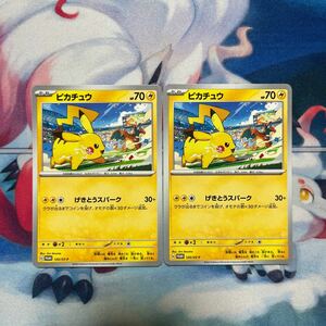 ポケモンカード プロモ げきとうスパーク 2枚組