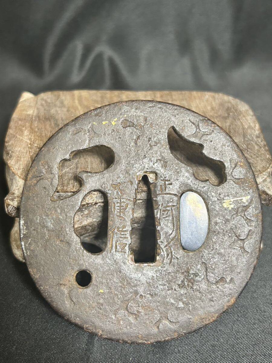 在銘○【正阿弥重信】○鉄鍔○時代武具○鉄味良好