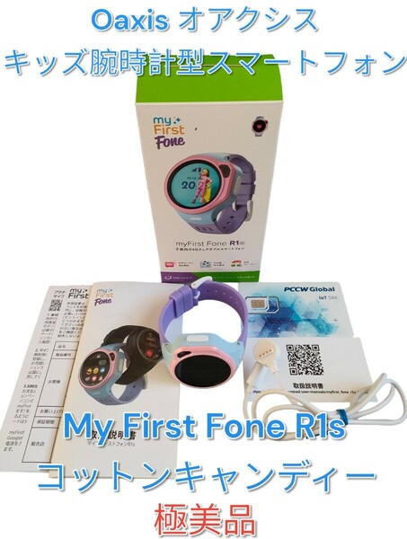 【Oaxis】myFirst Fone R1s キッズ腕時計型スマートフォン スマートウォッチ 多機能 腕時計 ピンク smartwatch 子供