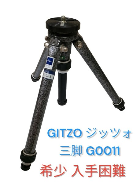 【GITZO ／ジッツォ】三脚 G0011 自由雲台 ジッツオ ミニマリスト三脚 カメラアクセサリー ベース Velbon ベルボン