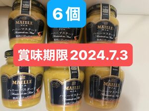 S&B MAILLE マイユ ハニーマスタード 120g 6個