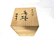 高岡銅器　香炉【龍丸】　銅製品　瑞峰_画像9