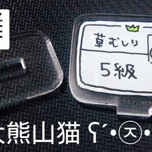 【ちいかわ】ちいかわトレーディングアクリルスタンド（もっとなかよし編）ハチワレ 草むしり検定5級