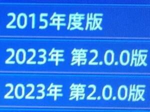 サイバーナビ 更新・修理用HDD 2023年版