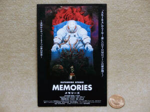 大友克洋「MEMORIES メモリーズ」　当時物ポストカード　送料84円～