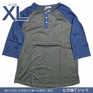 新品◆H2H メンズ 七分袖Tシャツ XL ヘンリーネック グレー インナー カットソー トップス ゴルフウェア 仕事服 作業着