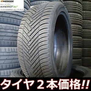 ■新品■正規品■2本価格■Hankook KINERGY 4S 2 225/45R18 95Y XL ハンコック オールシーズンタイヤ (サマー ウインター スタッドレス)