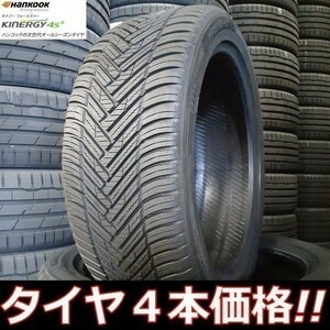 ■新品■正規品■4本価格■Hankook KINERGY 4S 2 225/40R18 92Y XL ハンコック オールシーズンタイヤ (サマー ウインター スタッドレス)