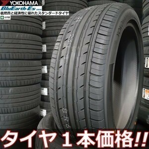 # new goods # regular goods # low fuel consumption tire # 1 pcs including carriage Y6490- 2 ps including carriage Y12980- 4ps.@ including carriage Y25960-#YOKOHAMA BluEarth-Es ES32 185/70R13 86S