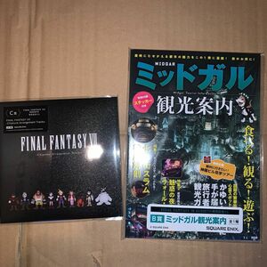 FF7 発売記念くじ B賞、C賞　ファイナルファンタジー　リメイク