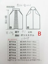 cherry★y8239mf★和装男子★カッコイイ男の着物★男性用 シマ 袴 単品 行灯★着用可★茶x紺系【中古/ポリ】紐下約91cm_画像4