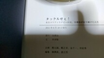 タックルせぇ! 〜在日コリアンラグビーの父、全源治が走り続けた人生〜_画像2