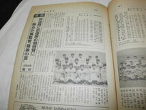 週刊朝日臨時増刊 高校野球 1982年 甲子園大会号 代表49チームの戦力と横顔 / 早実 池田 春日丘 / 早稲田ゼミナールの広告_画像8