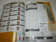 週刊ベースボール別冊 第92回選抜高校野球ガイド 明石商業 来田涼斗 中森俊介 選手名鑑 2020年_画像7