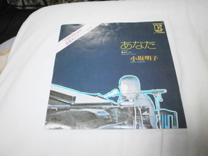 '73世界歌謡祭最優秀グランプリ受賞曲「あなた」小坂明子　